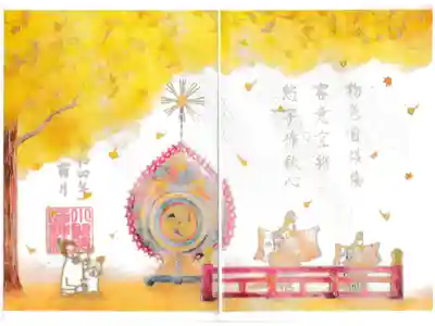 東京 小野照崎神社 11月特別御朱印 (お書き入れ)