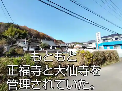 円福寺の本殿・本堂