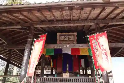秩父札所１番　四萬部寺のその他建物