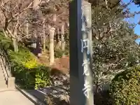 円覚寺(神奈川県)