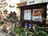 観音寺(東京都)