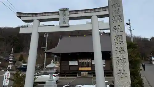 黒沼神社(福島県)
