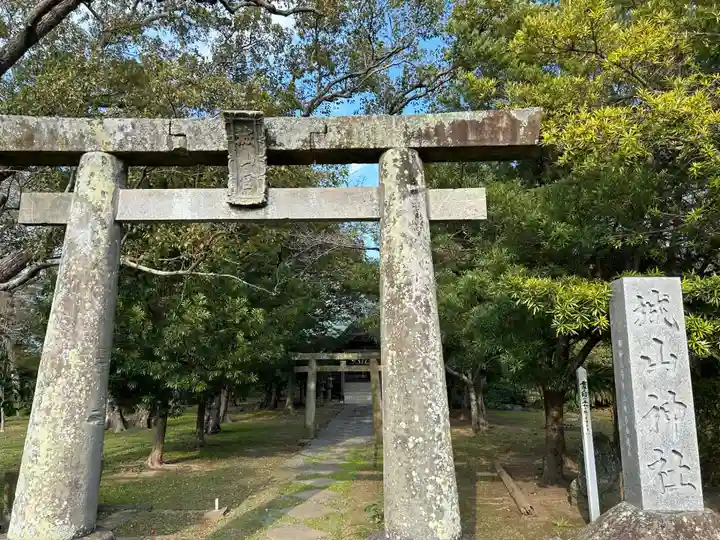 城山神社(長崎県)