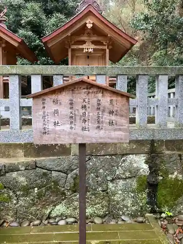 出雲大社北島国造館 出雲教(島根県)