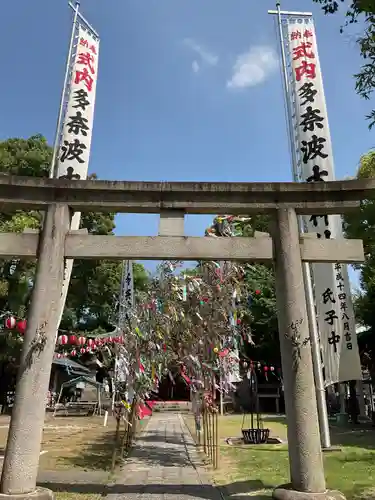 多奈波太神社の鳥居