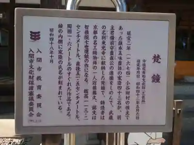 東光寺(埼玉県)