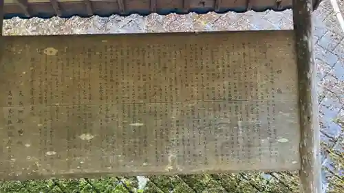 天石門別神社(岡山県)