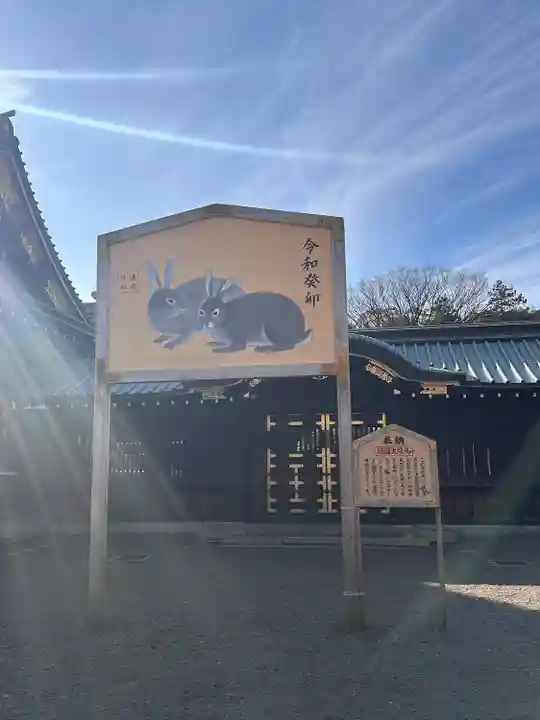 靖國神社の絵馬