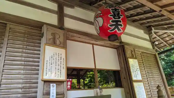 山科聖天 雙林院(双林院) (京都府)