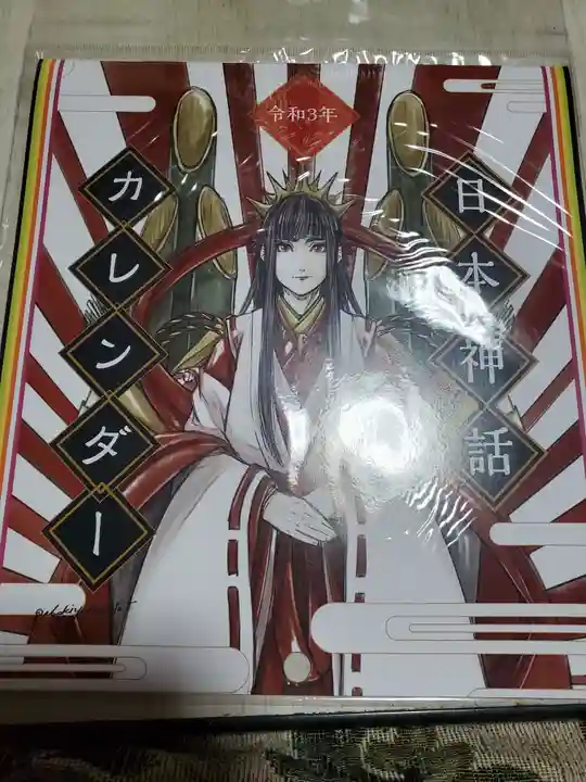 前玉神社の授与品その他