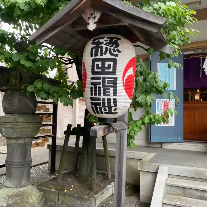 穏田神社(東京都)
