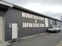 明神宮(岡山県)