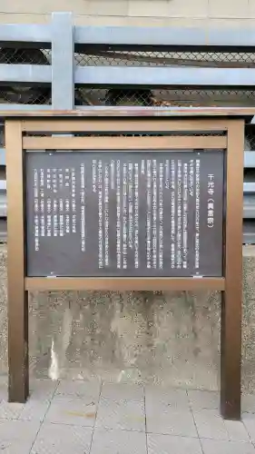 千光寺の{uncategorized: "未分類", other: "その他", undefined: "問題あり", building: "その他建物", grave: "お墓", sacred_gate: "鳥居", guardian: "狛犬", statue: "像", buddha: "仏像", history: "歴史", nature: "自然", garden: "庭園", animal: "動物", pagoda: "塔", temizu: "手水舎", mountain_gate: "山門・神門", sanctuary: "本殿・本堂", subordinate: "末社・摂社", art: "芸術", scenery: "景色", jizo: "地蔵", ema: "絵馬", goshuin: "御朱印", omikuji: "おみくじ", items: "授与品その他", amulet: "お守り", goshuincho: "御朱印帳", eats: "食事", festival: "お祭り", votive_dance: "神楽", shichigosan: "七五三参", wedding: "結婚式", experience: "体験その他", initially: "初詣", around: "周辺", anti_infection: "感染症対策"}