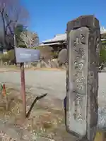 北条幻庵屋敷跡(神奈川県)