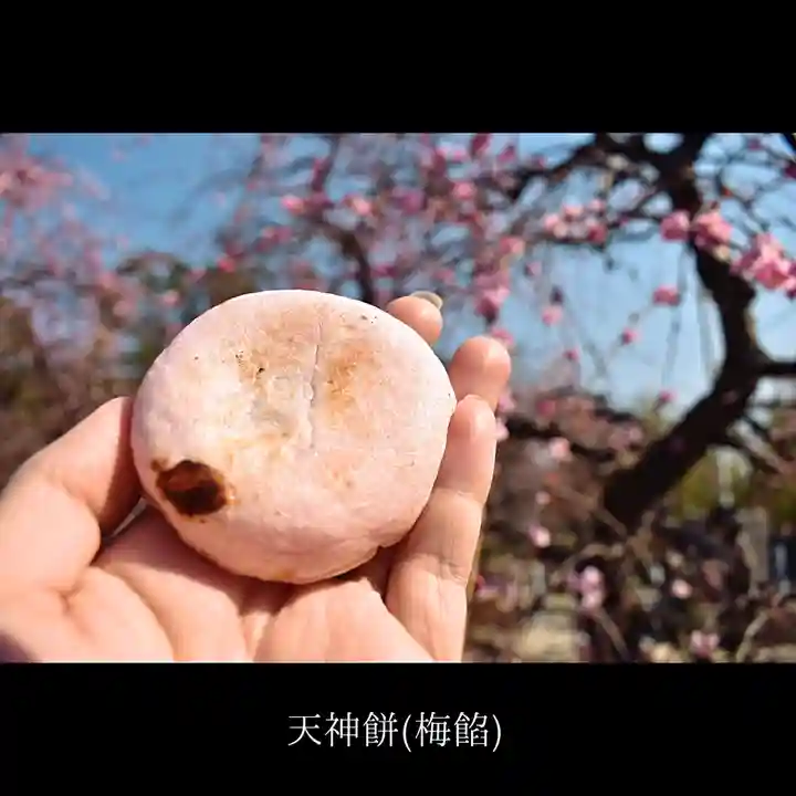 防府天満宮の食事