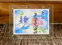 多治速比売神社(大阪府)