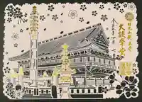 輪王寺(栃木県)