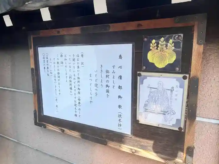 寳泉寺(大阪府)