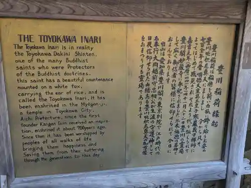 豊川稲荷東京別院(東京都)