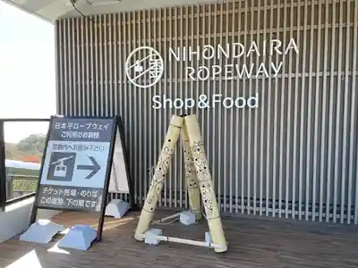 久能山東照宮の周辺