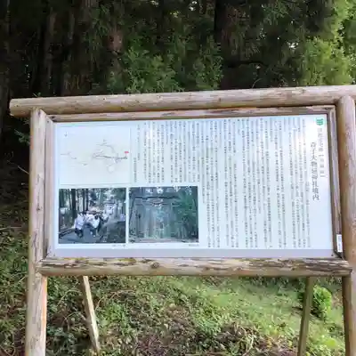 森子大物忌神社(秋田県)