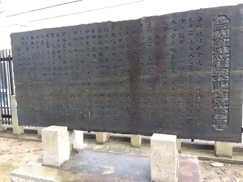 白山神社(福井県)