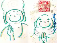 法重寺の御朱印