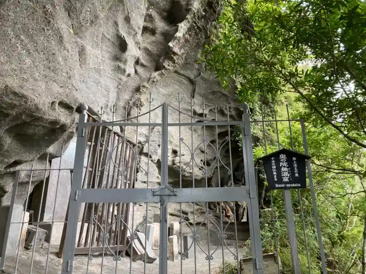 日本寺(千葉県)