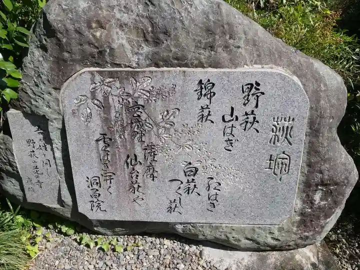 洞昌院のその他建物