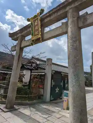晴明神社(京都府)