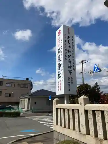 岩屋神社のその他建物
