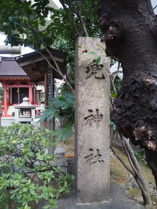 兜神社のその他建物
