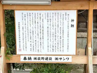 神館飯野高市本多神社(三重県)