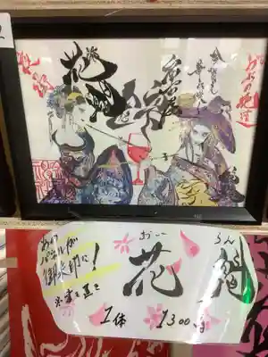 錦鯱神社(愛知県)