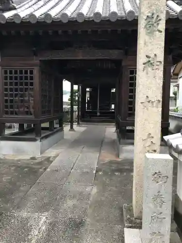 渡邉神社の山門・神門