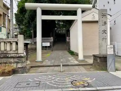 洲崎大神(神奈川県)
