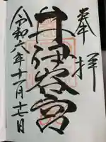 井伊谷宮(静岡県)