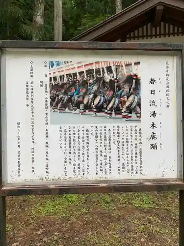 羽山神社の建物その他