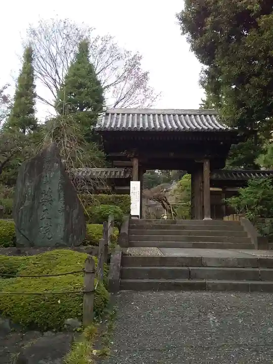 東長谷寺 薬王院(東京都)