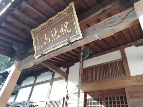 法岩院の本殿・本堂