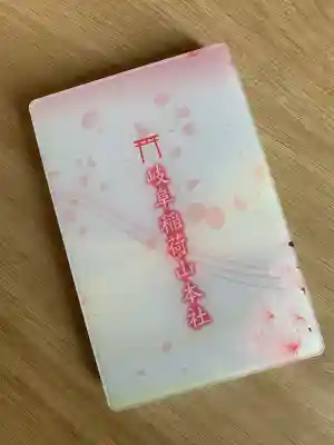 岐阜稲荷山本社の{uncategorized: "未分類", other: "その他", undefined: "問題あり", building: "その他建物", grave: "お墓", sacred_gate: "鳥居", guardian: "狛犬", statue: "像", buddha: "仏像", history: "歴史", nature: "自然", garden: "庭園", animal: "動物", pagoda: "塔", temizu: "手水舎", mountain_gate: "山門・神門", sanctuary: "本殿・本堂", subordinate: "末社・摂社", art: "芸術", scenery: "景色", jizo: "地蔵", ema: "絵馬", goshuin: "御朱印", omikuji: "おみくじ", items: "授与品その他", amulet: "お守り", goshuincho: "御朱印帳", eats: "食事", festival: "お祭り", votive_dance: "神楽", shichigosan: "七五三参", wedding: "結婚式", experience: "体験その他", initially: "初詣", around: "周辺", anti_infection: "感染症対策"}