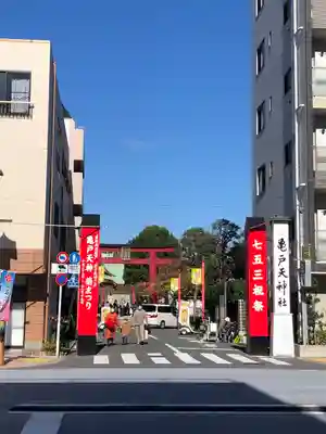 亀戸天神社(東京都)