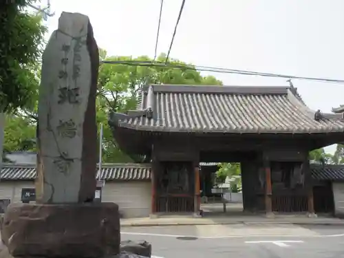 斑鳩寺の山門