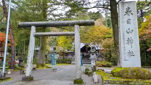 春日山神社の鳥居