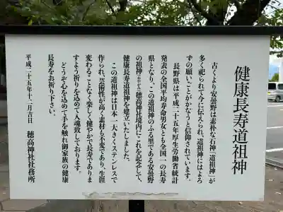 穂高神社本宮(長野県)