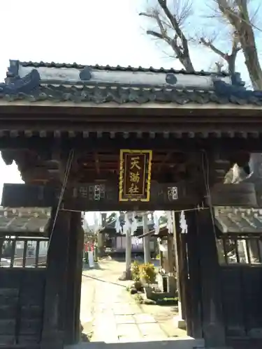 佐間天神社の山門・神門