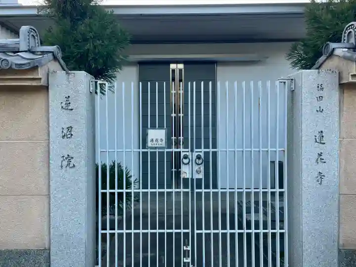 蓮花寺の{uncategorized: "未分類", other: "その他", undefined: "問題あり", building: "その他建物", grave: "お墓", sacred_gate: "鳥居", guardian: "狛犬", statue: "像", buddha: "仏像", history: "歴史", nature: "自然", garden: "庭園", animal: "動物", pagoda: "塔", temizu: "手水舎", mountain_gate: "山門・神門", sanctuary: "本殿・本堂", subordinate: "末社・摂社", art: "芸術", scenery: "景色", jizo: "地蔵", ema: "絵馬", goshuin: "御朱印", omikuji: "おみくじ", items: "授与品その他", amulet: "お守り", goshuincho: "御朱印帳", eats: "食事", festival: "お祭り", votive_dance: "神楽", shichigosan: "七五三参", wedding: "結婚式", experience: "体験その他", initially: "初詣", around: "周辺", anti_infection: "感染症対策"}