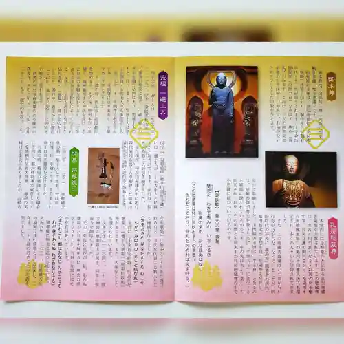 福田寺(京都府)