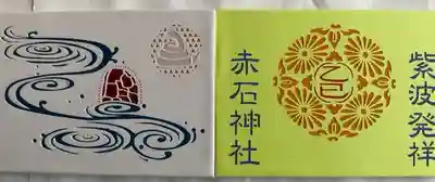 志賀理和氣神社(岩手県)