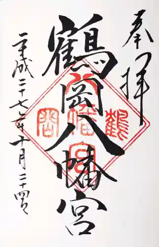 鶴岡八幡宮の{uncategorized: "未分類", other: "その他", undefined: "問題あり", building: "その他建物", grave: "お墓", sacred_gate: "鳥居", guardian: "狛犬", statue: "像", buddha: "仏像", history: "歴史", nature: "自然", garden: "庭園", animal: "動物", pagoda: "塔", temizu: "手水舎", mountain_gate: "山門・神門", sanctuary: "本殿・本堂", subordinate: "末社・摂社", art: "芸術", scenery: "景色", jizo: "地蔵", ema: "絵馬", goshuin: "御朱印", omikuji: "おみくじ", items: "授与品その他", amulet: "お守り", goshuincho: "御朱印帳", eats: "食事", festival: "お祭り", votive_dance: "神楽", shichigosan: "七五三参", wedding: "結婚式", experience: "体験その他", initially: "初詣", around: "周辺", anti_infection: "感染症対策"}